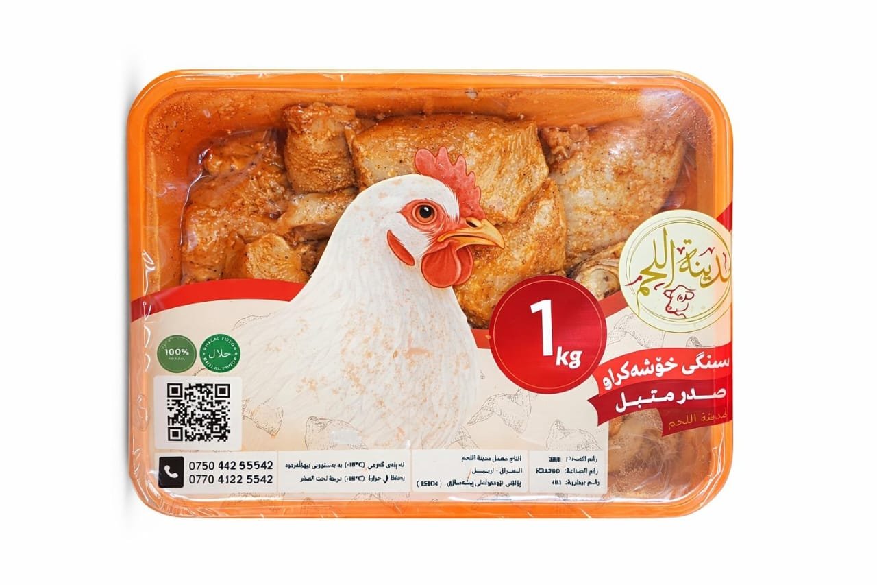 أفخاذ دجاج متبلة – 1 كغ