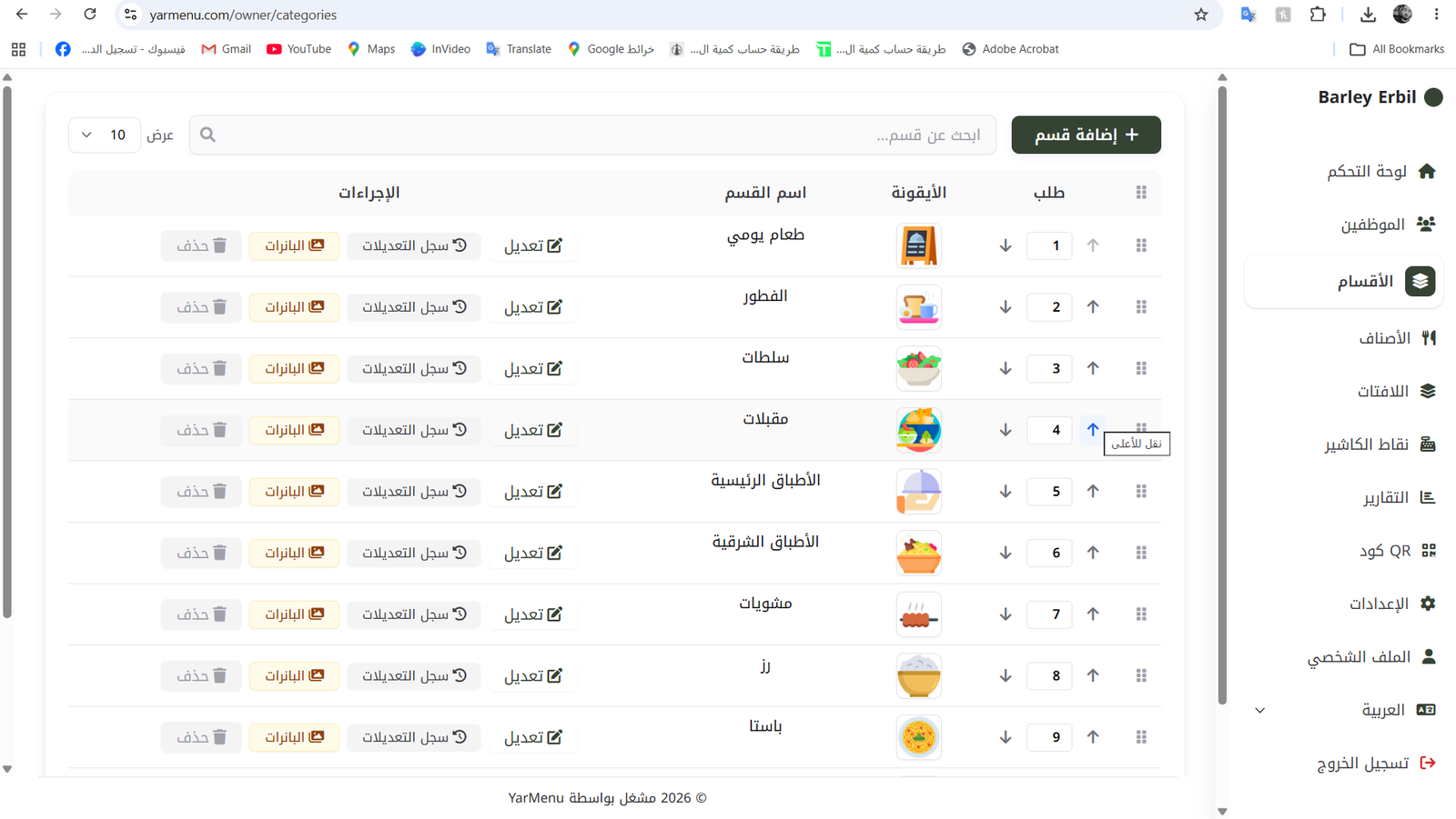 Digital menu